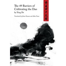 The 49 Barriers of Cultivating the Dao 平裝版, Independently Published, 英文