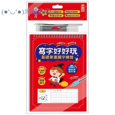 幼福 寫字好好玩基礎筆畫國字凹槽練字本組, 幼福文化