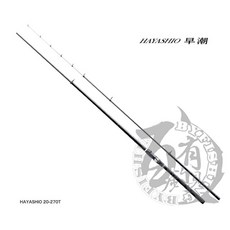 SHIMANO早潮HAYASHIO振出小船竿 約7:3調性 萬用振出竿 便攜船竿