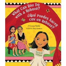 (英文書)What Can You Do with a Rebozo? / ¿Qué Puedes Hacer Con Un Rebozo? 平裝版, Tricycle Press, 英文