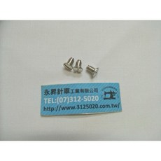 YONGSHENG 工業縫紉機針板固定螺絲, 1個