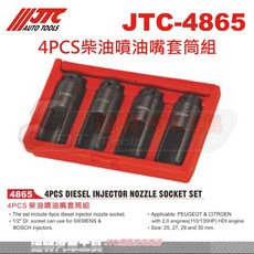 JTC 4PCS柴油噴油嘴套筒組 達特汽車工具 專業汽車維修 適用於PEUGEOT CITROEN, 1
