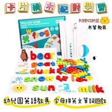 木質啟蒙早教玩具 英文單字拼圖遊戲 卡片字母配對積木 幼兒園英語學習教具