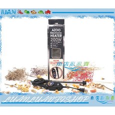 AZOO日本精準型控溫器200W加熱棒，防爆黑金鋼砂玻璃，可調溫式控溫加熱器，魚缸加溫設備