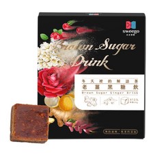 Sweego 老薑黑糖飲 盒裝12入 獨立包裝 暖心驅寒 無防腐劑添加