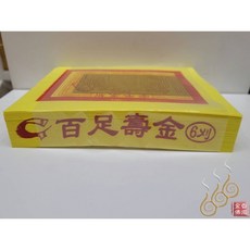 「666」6刈正錫箔百足壽金／環保木槳紙／長泰安順／長泰台享／燃燒迅速／拜神明／初一，十五, 詳見包裝