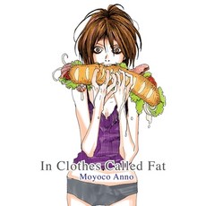 (英文圖書) In Clothes Called Fat 平裝版, Vertical Comics, 英文