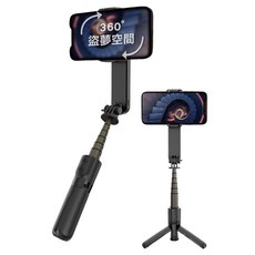 NISDA 智能平衡單軸穩定器 鋁合金藍牙自拍桿 自拍神器, HS-09A, 黑色, 1個