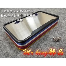 Mr king gogoro 2 3 車牌框 小七碼 牌框 強化車牌框 七碼 新牌 force, 車牌框一套價,黑色 附大頭螺絲, 詳見包裝