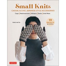 (英文圖書) Small Knits: Casual & Chic Japanese Style Accessories: (19 Projects + Variations) 平裝版, Tuttle Publishing, 英文