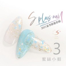 【Splus (S )】金箔色膠 蜜絲小姐 凝膠指甲油 金箔美甲 時尚百搭, 金箔色