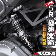 【炫富精品】SB野蠻公牛 後避震器, 詳見包裝