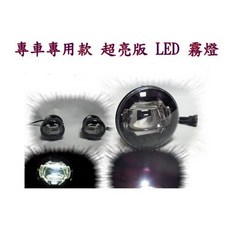 福燦EL6085 MAZDA車系專用LED霧燈，高亮度安全升級，惡劣天氣清晰視野，簡易安裝提升行車保障, EL6085