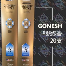 GONESH No.8 春之薄霧線香 20入