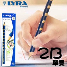 德國LYRA藝雅 開學必備 粗桿三角洞洞鉛筆, 1個