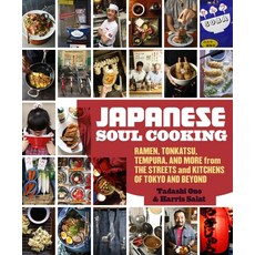 (英文圖書) Japanese Soul Cooking: Ramen Tonkatsu Tempura and More from the Streets and Kitchens of To... 精裝版, Ten Speed Press, 英文
