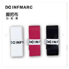 INFMARC 匹克球 Pickleball 握把布, 白色