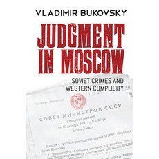 Judgment in Moscow: Soviet Crimes and Western Complicity 平裝版, Ninth of November, 英文