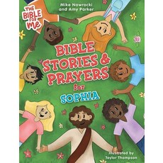 (英文圖書)Bible Stories & Prayers for Sophia 精裝版, Brentwood Press, 英文