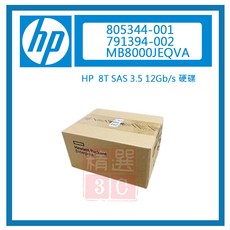 HPE MB8000JEQVA 8TB SAS 3.5吋 12Gbs 企業級伺服器硬碟