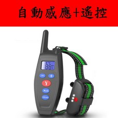 寵物電擊項圈 訓練項圈 止吠項圈 遙控 自動感應止吠 二合一(AB01), 詳見包裝, 詳見包裝, 1對1（1隻狗用）
