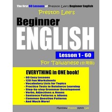 Preston Lee's Beginner English Lesson 1 - 60 For Taiwanese 平裝版, Independently Published, 英語