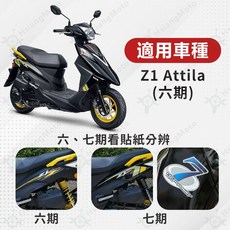 BANDO 機車皮帶, Z1 Attila (六期)