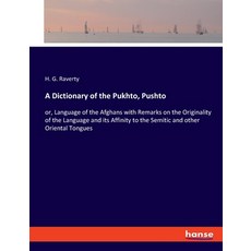 (英文圖書) A Dictionary of the Pukhto Pushto: or Language of the Afghans with Remarks on the Originali... 平裝版, Hansebooks, 英文