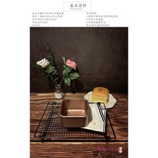 糖糖烘焙 Betty's焙蒂絲 5吋 6吋方型古早蛋糕模具 不沾蛋糕烤盤