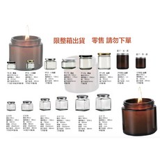 台灣製 香氛玻璃罐 茶色棕色咖啡色蠟燭罐 多款造型批發, 茶色