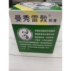 曼秀雷敦 軟膏 12g/15g/35g/75g 小護士 家用常備, 75g