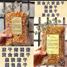 動力水族 台灣仟虹 澤龜飼料 烏龜飼料 含 麵包蟲乾 黑水虻 適用烏龜 水龜 爬蟲 倉鼠, 南極磷蝦乾1000ml
