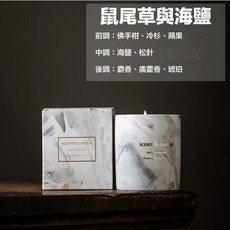 生活市集 大理石紋香氛蠟燭 大豆蠟 香薰 鼠尾草與海鹽香氛 精油蠟燭, 1個, 270ml, 鼠尾草海鹽