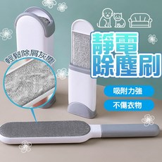 靜電除塵刷 黏毛器 小號 衣物沙發地毯多功能除毛刷 自潔式設計, 1個