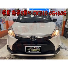 SIENTA 飛鳥安卓主機 CK-310, 64G, 4GB, 安卓10.0