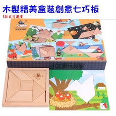 小太陽玩具屋 木製七巧板套裝組 8034, 暖色系調