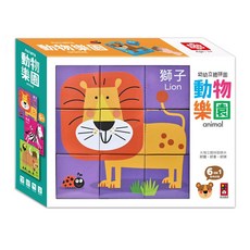 木目心 風車幼幼立體拼圖 動物樂園 城市交通 兒童早教益智玩具, 9pieces