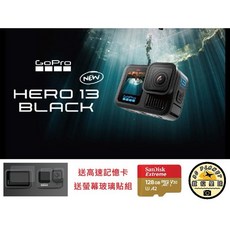 GoPro HERO 13 Black 運動攝影機 單機組