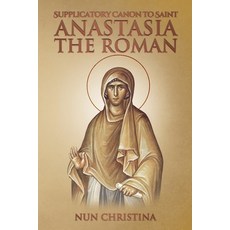 (英文圖書) Supplicatory Canon to Saint Anastasia the Roman 平裝版, Lulu.com, 英文