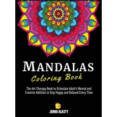 (英文圖書) Mandalas Coloring Book: The Art-Therapy Book to Stimulate Adult's Mental and Creative Abiliti... 精裝版, Coloring Books, 英文