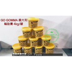 GO GOMMA 義大利輪胎膏 4kg 輪胎蠟 輪胎油 汽車機車通用, 1個