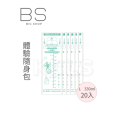 第一寶寶 母乳奶粉內袋, 體驗包L330ml(20入)/包, 1套裝