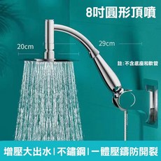 德利生活 不鏽鋼頂噴花灑(6吋/8吋) 頂噴 蓮蓬頭 淋浴 花灑噴頭 省水 增壓 大花灑, 單色, 1個