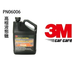 3M 6006汽車漆面保護液態蠟, 1罐, 3.78L