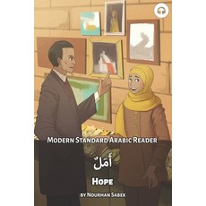 Hope: Modern Standard Arabic Reader 平裝版, Lingualism, 英文