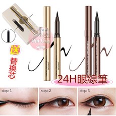 MUSE繆斯公主美妝 泰國耐水眼線筆 送替換筆芯 防水防汗不暈染 持久顯色 眼線液筆, 棕色