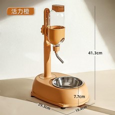 可調式寵物滾珠飲水架, 活力橙