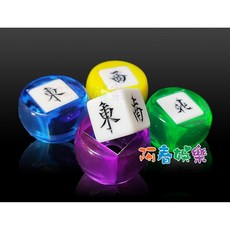 麻將遊戲配件 東南西北方位骰 風莊碼骰子組 (方向骰/方位骰), 隨機顏色, 1個