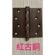 G.DAYONS 金色白鐵磨砂鉸鏈 門窗五金 443 543合頁活頁 一組二片付螺絲