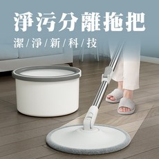 雅德藍思淨污分離拖把組 乾濕兩用 拖地神器, 1套裝